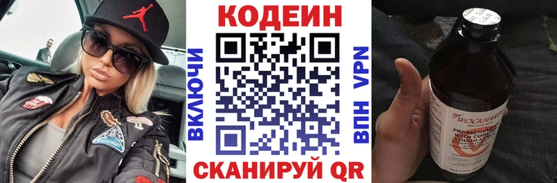 Кодеин Purple Drank  Купить где  Костерёво 